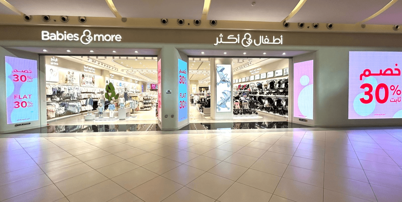 BNM - Al Noor Mall